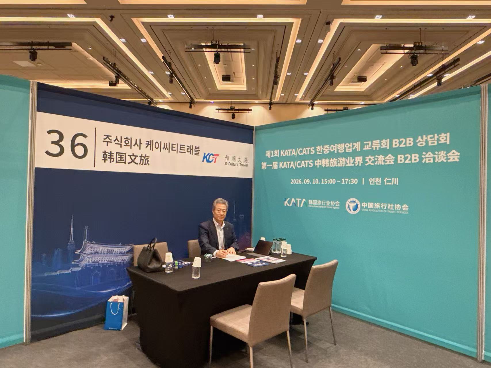 韩国文旅 KCT 展位