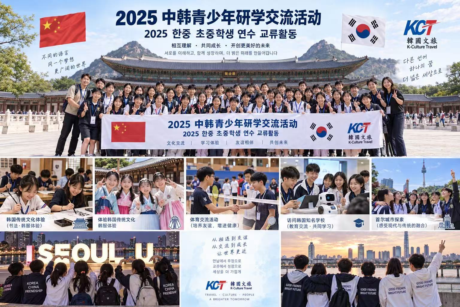 电竞旅游