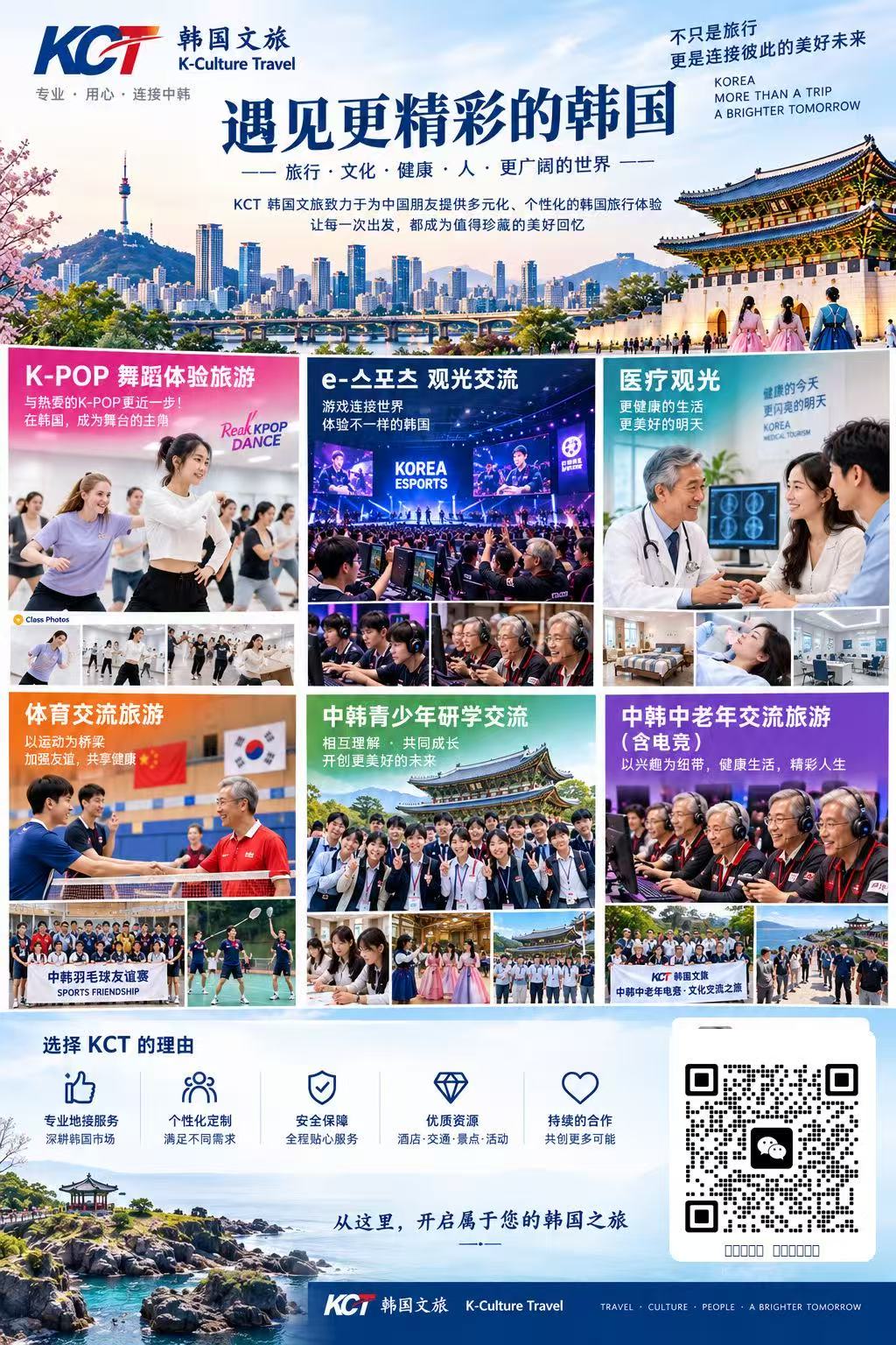 中韩羽毛球友好交流赛