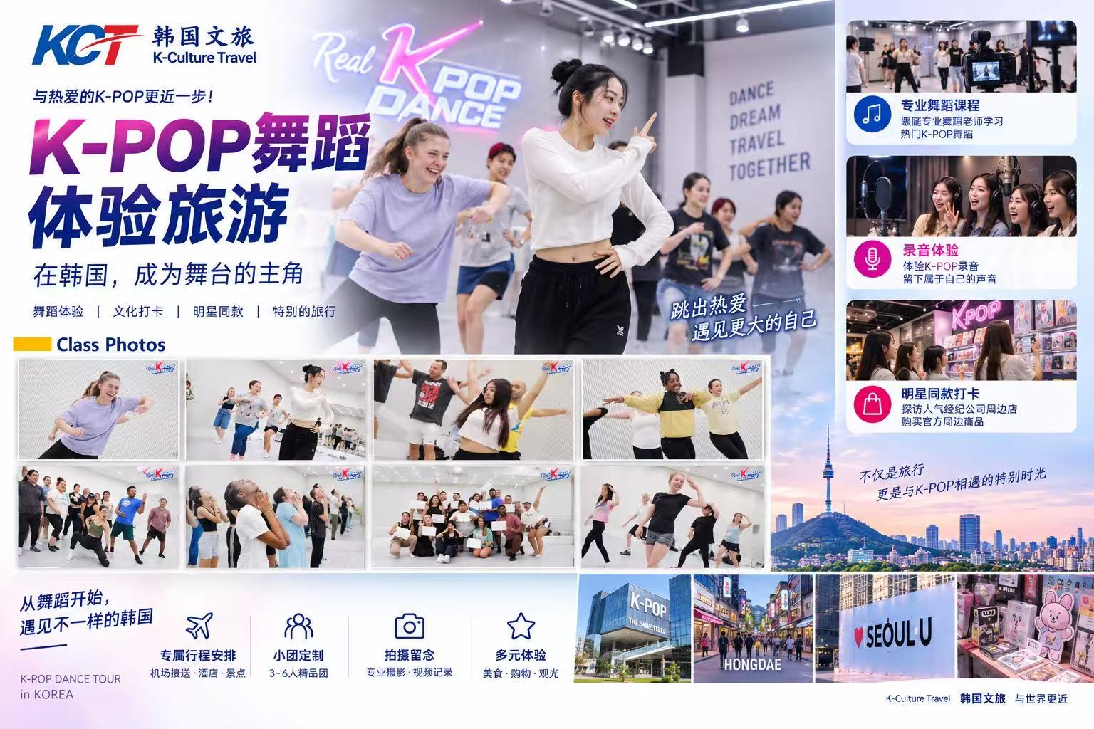 KCT 公司简介长图