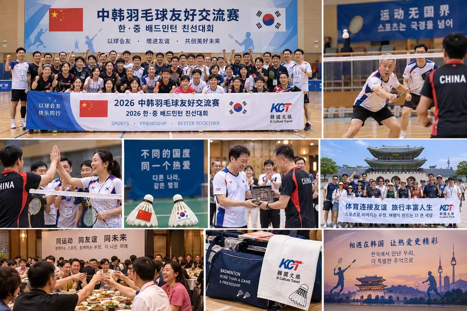 专为中国游客打造的韩国精品旅游产品发布