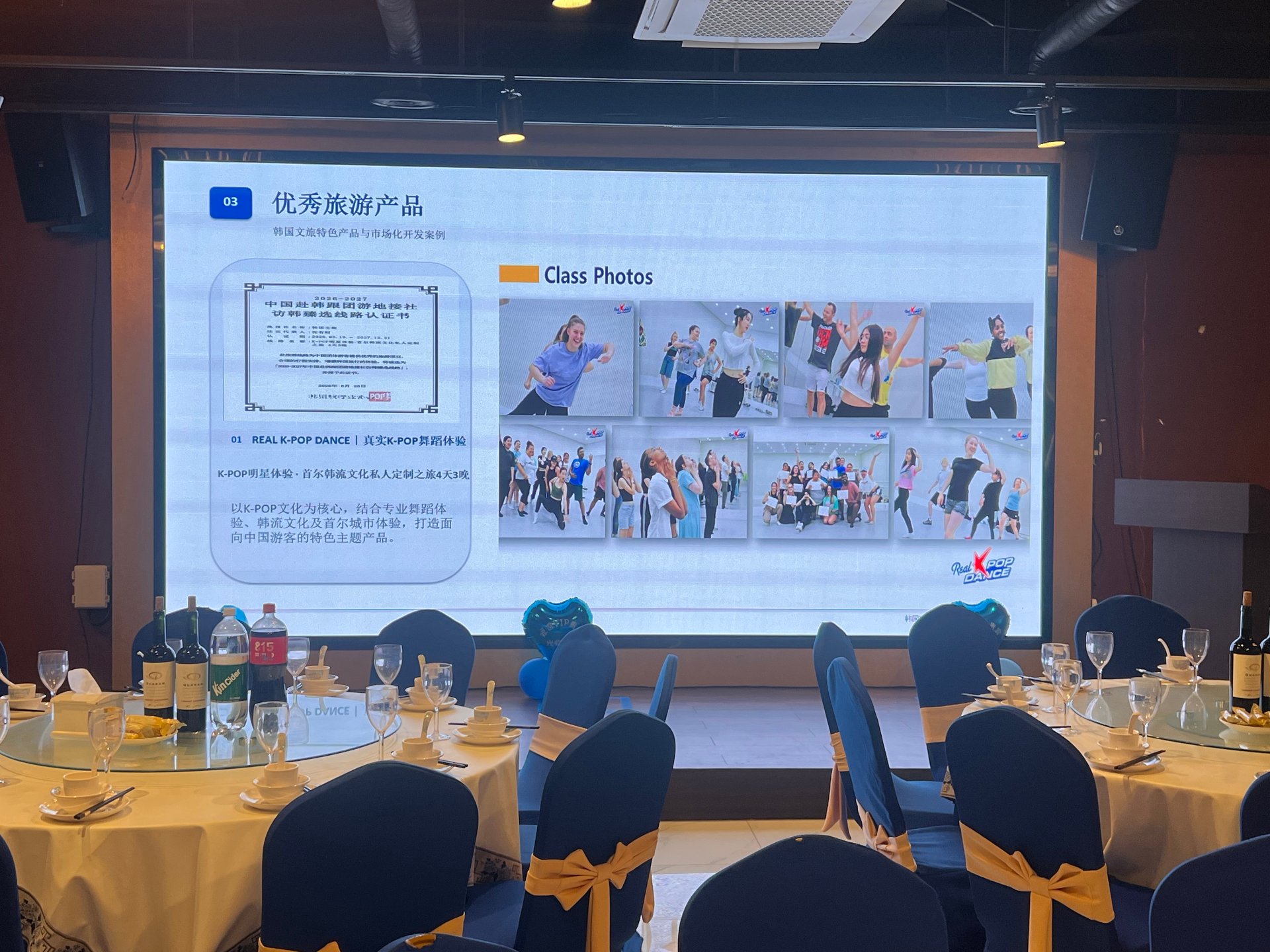 KCT 团队活动现场